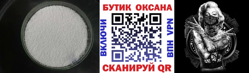 БУТИРАТ бутик  Усть-Катав 