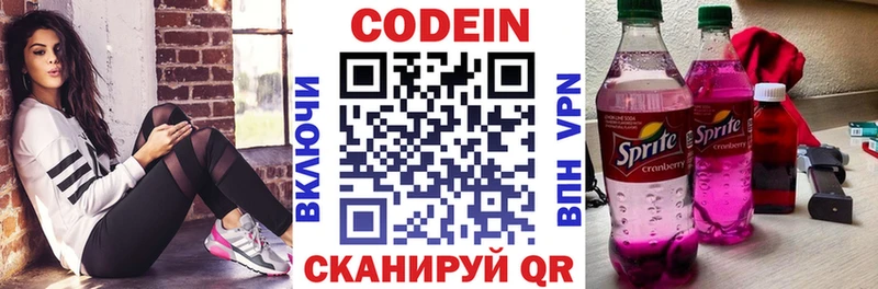 darknet официальный сайт Усть-Катав Codein напиток Lean (лин)
