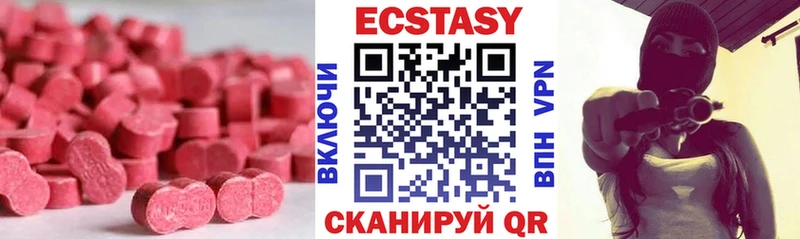 Экстази 99% darknet состав Усть-Катав мега как войти