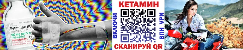 Кетамин ketamine  что такое   Усть-Катав 