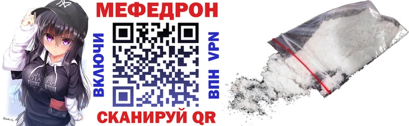 Мефедрон mephedrone  Усть-Катав 
